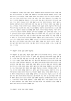 가족생활주기와 발달과업에 대해서 설명하고 각 단계별 발달과업과 관련하여-3