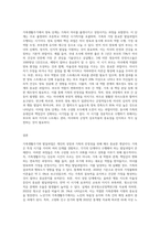 가족생활주기와 발달과업에 대해서 설명하고 각 단계별 발달과업과 관련하여-4