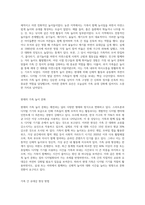 자신의 과거 혹은 현재 가족 놀이 문화를 소개하고, 어떻게 하면 가족 간 유대감을 향상시킬 수 있는지 그 방법을 제시 (1)-2