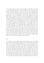 자신의 과거 혹은 현재 가족 놀이 문화를 소개하고, 어떻게 하면 가족 간 유대감을 향상시킬 수 있는지 그 방법을 제시 (1)-3