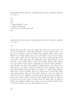 (장애인복지론) 장애인과 관련된 최근 이슈(장애등급제 폐지, 탈시설, 장애인차별, 장애인이동권, 노동권 등)-1