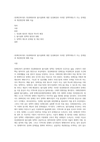(장애인복지론) 정상화원리와 탈시설화에 대한 등장배경과 이러한 정책적제도가 주는 문제점과 개선방안에 대해 서술-1