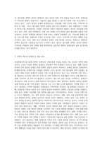 (장애인복지론) 정상화원리와 탈시설화에 대한 등장배경과 이러한 정책적제도가 주는 문제점과 개선방안에 대해 서술-3