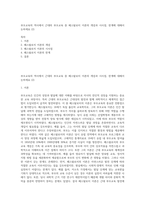 부모교육의 역사에서 근대의 부모교육 중 페스탈로치 이론의 개념과 시사점, 한계에 대해서 논하세요 (2)-1