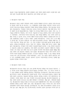 부모교육의 역사에서 근대의 부모교육 중 페스탈로치 이론의 개념과 시사점, 한계에 대해서 논하세요 (2)-2