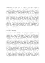 부모교육의 역사에서 근대의 부모교육 중 페스탈로치 이론의 개념과 시사점, 한계에 대해서 논하세요 (2)-3