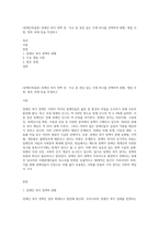 (장애인복질론) 장애인 복지 정책 및  이슈 중 관심 있는 주제 하나를 선택하여 현황, 쟁점 사항, 향후 과제 등을 작성하고-1