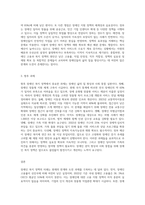 (장애인복질론) 장애인 복지 정책 및  이슈 중 관심 있는 주제 하나를 선택하여 현황, 쟁점 사항, 향후 과제 등을 작성하고-3