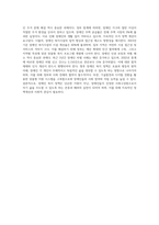 (장애인복질론) 장애인 복지 정책 및  이슈 중 관심 있는 주제 하나를 선택하여 현황, 쟁점 사항, 향후 과제 등을 작성하고-4