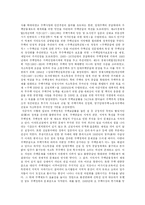 [도시행정] 도시주택문제 - 임대주택-2