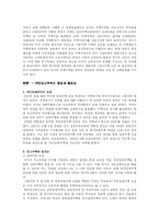 [도시행정] 도시주택문제 - 임대주택-3