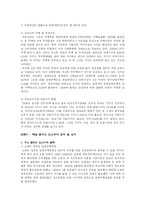 [도시행정] 도시주택문제 - 임대주택-4