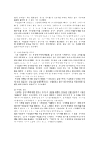 [도시행정] 도시주택문제 - 임대주택-7