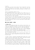 [도시행정] 도시주택문제 - 임대주택-8