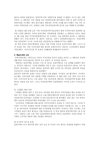 [도시행정] 도시주택문제 - 임대주택-9