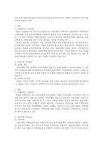[도시행정] 도시주택문제 - 임대주택-15