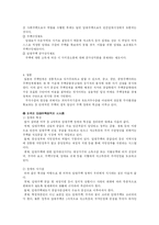 [도시행정] 도시주택문제 - 임대주택-16