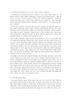 [도시행정] 도시주택문제 - 임대주택-18