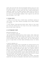 [도시행정] 도시주택문제 - 임대주택-19