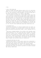 [도시행정] 도시주택문제 - 임대주택-20