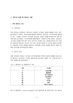 [행정계량분석] 한국 프로골프 선수들의 상금획득에 영향을 미치는 요인 분석-5