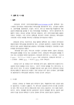 [행정계량분석] 한국 프로골프 선수들의 상금획득에 영향을 미치는 요인 분석-10