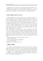 제4장 폐기물관리와 주민반대-3