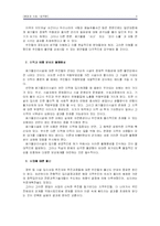 제4장 폐기물관리와 주민반대-4