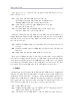 제4장 폐기물관리와 주민반대-6