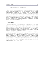 제4장 폐기물관리와 주민반대-7
