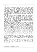 [노인복지] 노인장기요양보험제도-1
