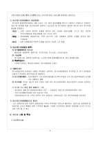 [노인복지] 노인장기요양보험제도-4
