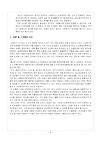 [노인복지] 노인장기요양보험제도-9