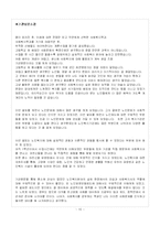 [노인복지] 노인장기요양보험제도-10