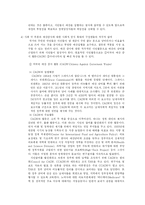 [공직과 행정] 정부의 예산낭비의 현 실태와 개선방안-8