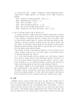 [공직과 행정] 정부의 예산낭비의 현 실태와 개선방안-10