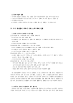 [중국경제론] 중국의 도시와 농촌 간 소득불평등-4