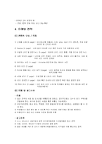 [전자출판] UCC의 제작 전반에 관련된 잡지-3