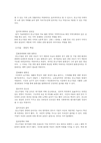 한국중소기업의 성장구조와 문제점 연구-3
