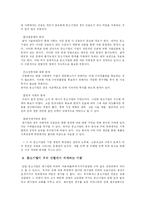 한국중소기업의 성장구조와 문제점 연구-4