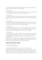 한국중소기업의 성장구조와 문제점 연구-6