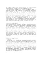 한국중소기업의 성장구조와 문제점 연구-7
