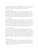 한국중소기업의 성장구조와 문제점 연구-11