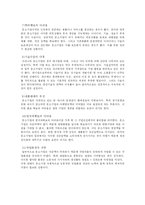 한국중소기업의 성장구조와 문제점 연구-12