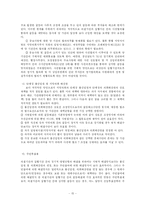 [지방행정론] 지방자치 단체의 집행기관-15