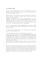 [영화분석] 매트릭스 Matrix 주제적분석-4