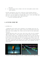 [디자인] 뉴미디어와 디지털 디자인-4