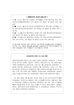 [행정조사론] 조직문화에 대한 질적 접근-8