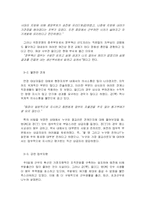 [행정조사론] 조직문화에 대한 질적 접근-11