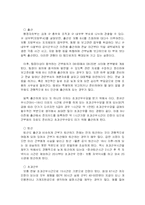 [행정조사론] 조직문화에 대한 질적 접근-12
